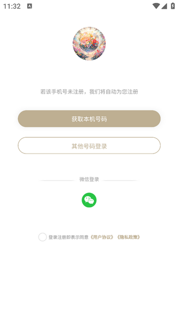 道合安卓版