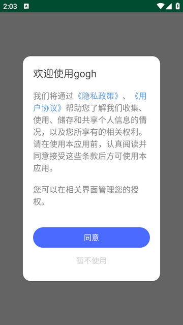 Gogh安卓版