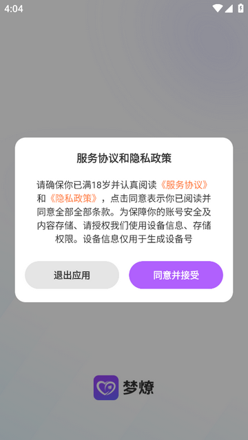 梦燎官方版