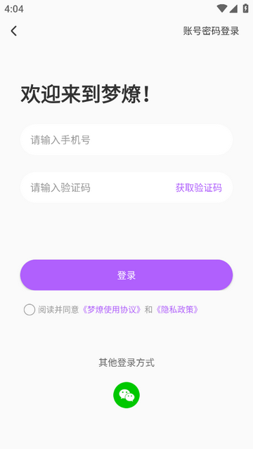梦燎官方版