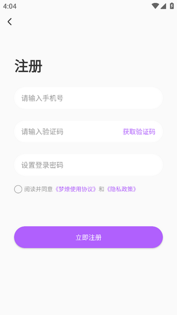 梦燎官方版