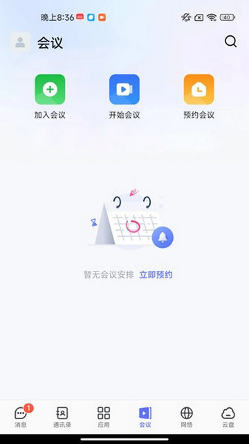 同程管家app