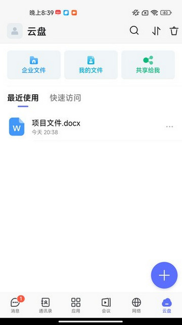 同程管家app