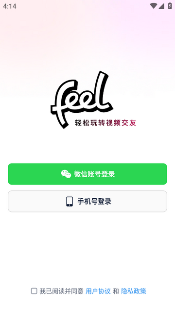 Feel安卓版