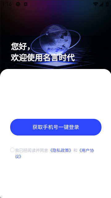 智控平台app