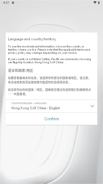 国泰航空手机版