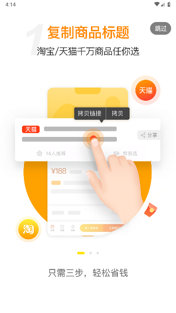 省购2025最新版