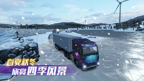 卡车之星免费版