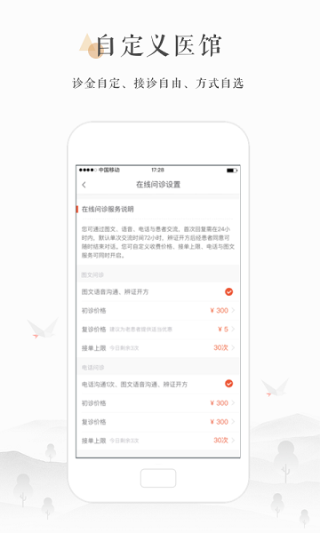 小鹿医生版安卓版
