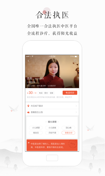小鹿医生版安卓版