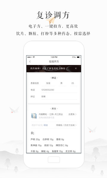 小鹿医生版安卓版