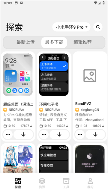 表盘自定义工具