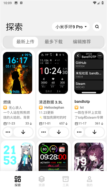 表盘自定义工具