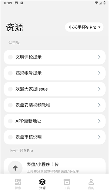 表盘自定义工具
