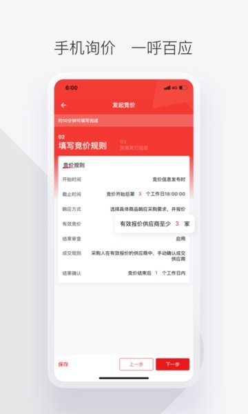 政采云军采平台app