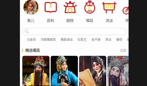 豫剧迷2025最新版
