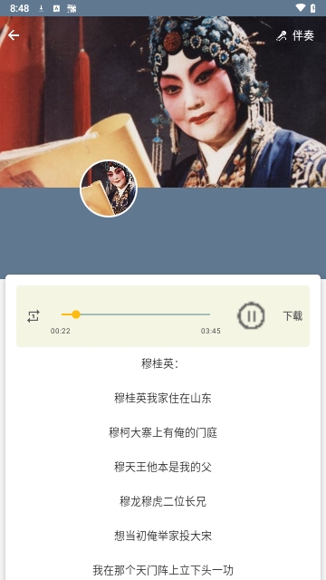 豫剧迷