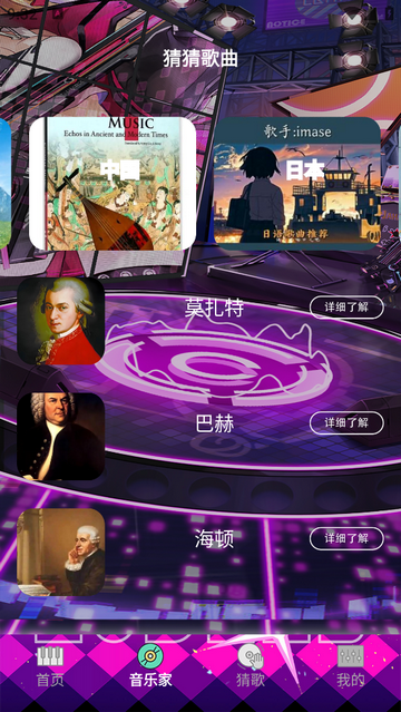 Phigrosmusic无广告版