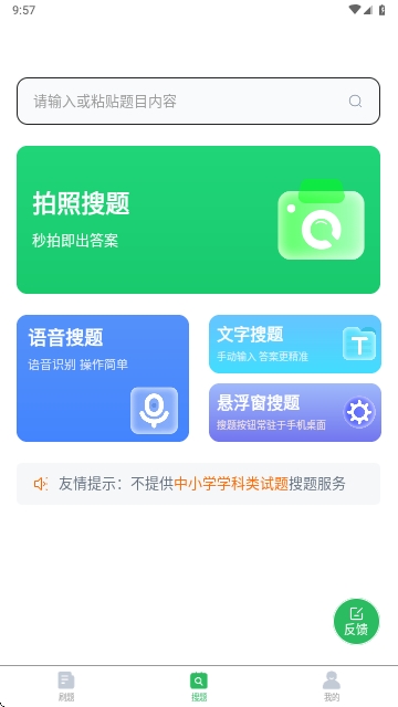 美容师题库