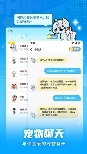 点点桌面宠物
