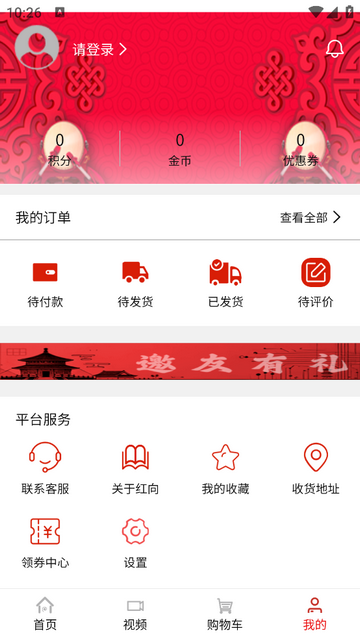 红向官方版