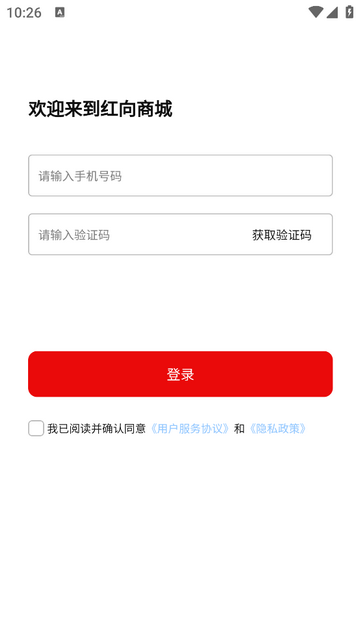 红向官方版