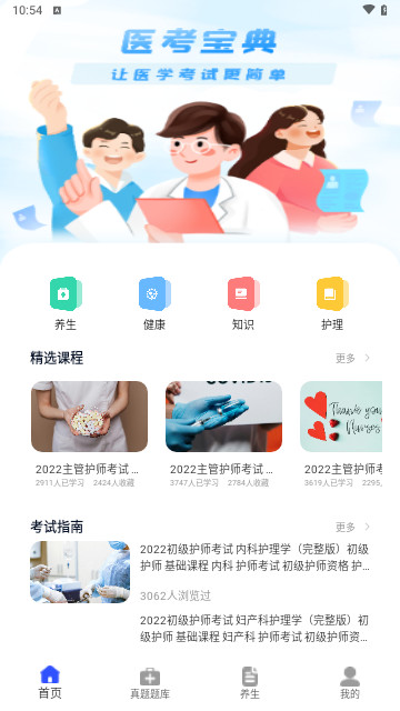 医教在线最新版