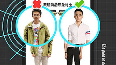 男衣邦穿衣搭配app