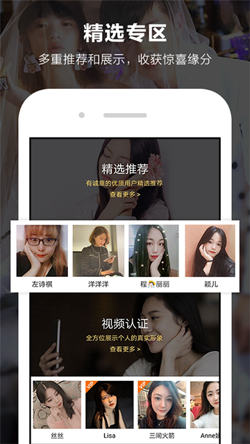一伴婚恋专业版app
