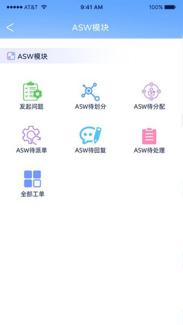 易安捷最新版