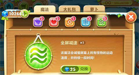 保卫萝卜2最新版2025