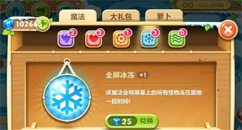 保卫萝卜2最新版2025