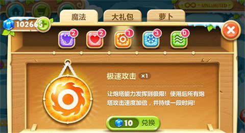 保卫萝卜2最新版2025