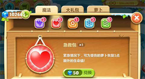 保卫萝卜2最新版2025