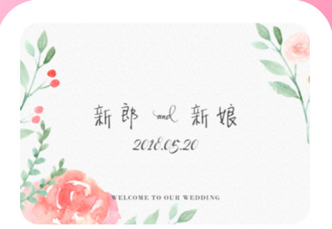 婚礼时光最新版