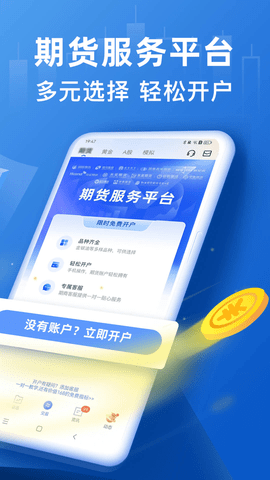口袋贵金属2025最新版