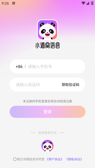 小酒窝语音2025最新版