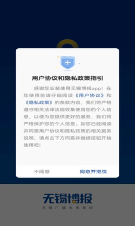 无锡博报最新版