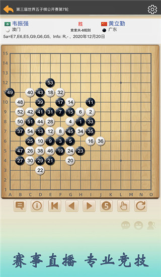五林五子棋官方正版
