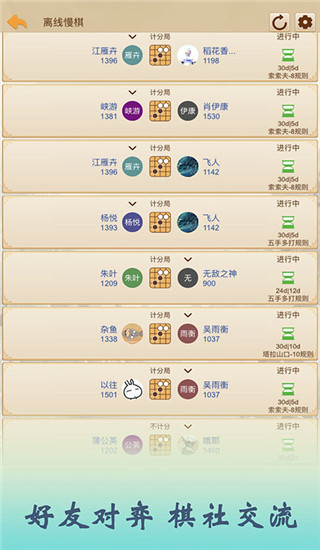 五林五子棋官方正版