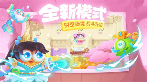 保卫萝卜3vivo版