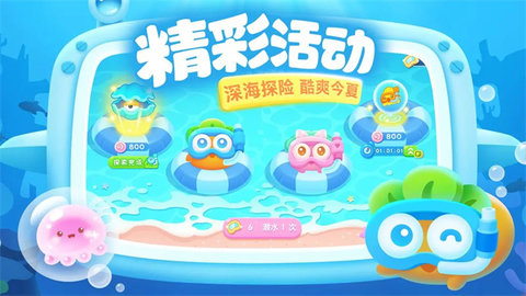 保卫萝卜3vivo版