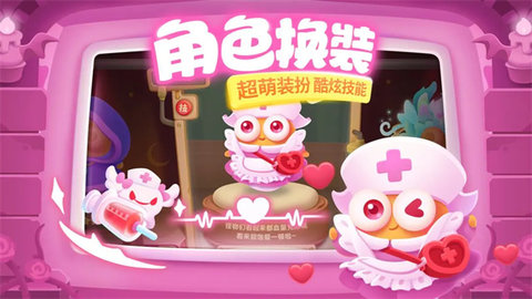 保卫萝卜3vivo版