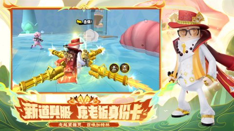 香肠派对测试服