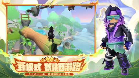 香肠派对测试服