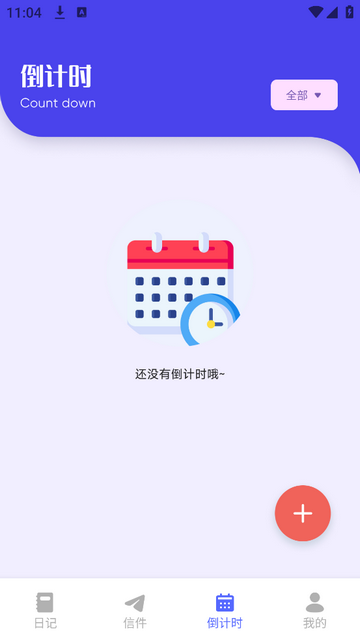 心语静静树洞官方版