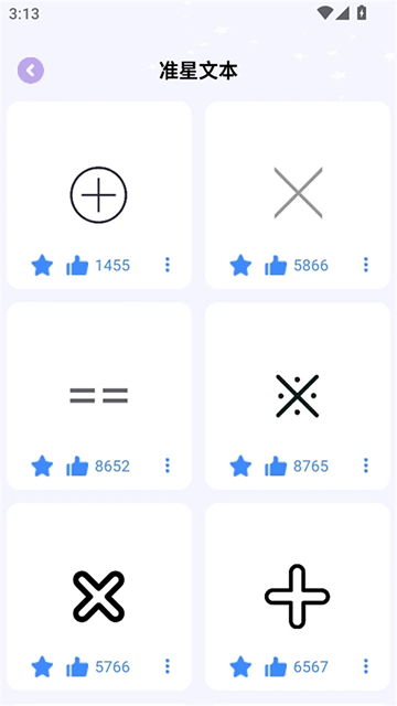 准星精灵大师app