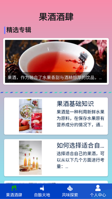 桃园酒肆官方版
