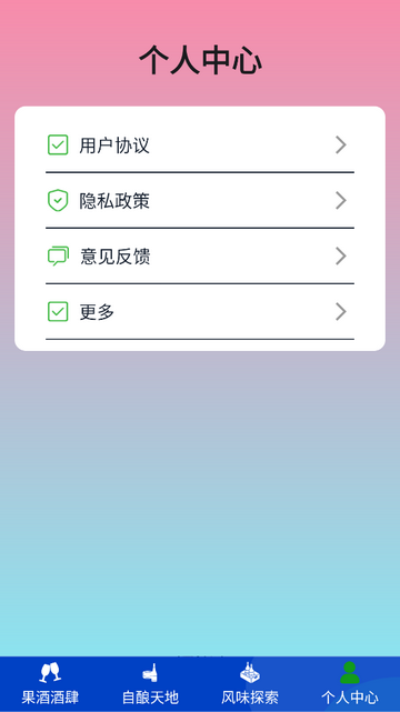 桃园酒肆官方版