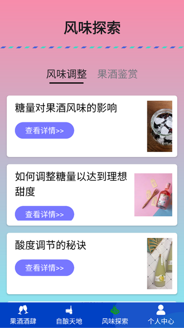 桃园酒肆官方版